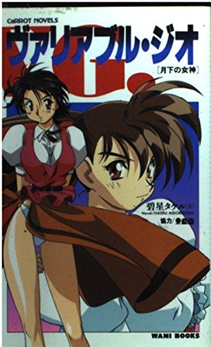 ストリートファイター2 SAGA 昇龍撃闘篇 小説 碧星タケル うるし　初版 ストリートファイター2 SAGA 昇龍撃闘篇 小説 碧星タケル うるし